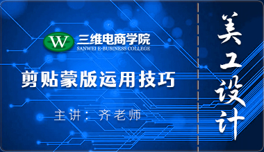 剪贴蒙版运用技巧