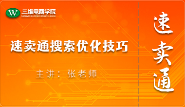 速卖通搜索优化技巧